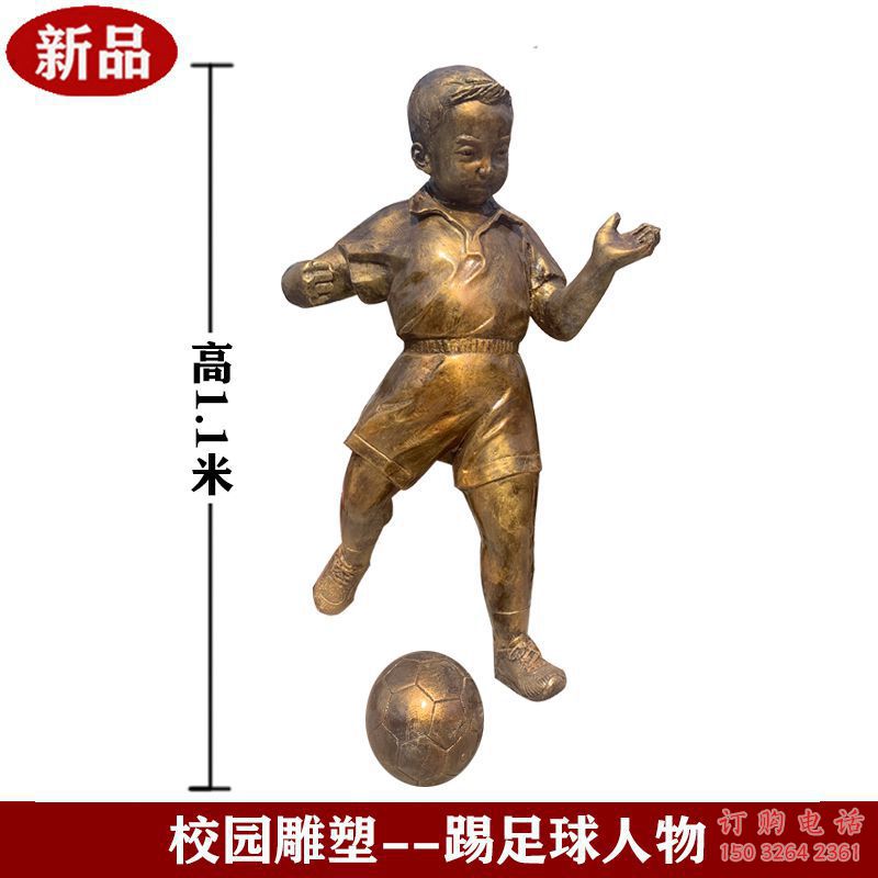 彩繪足球銅雕廠家 仿古工藝品銅雕