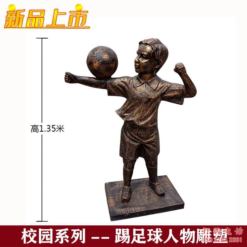足球銅雕廠家 抽象工藝品銅雕