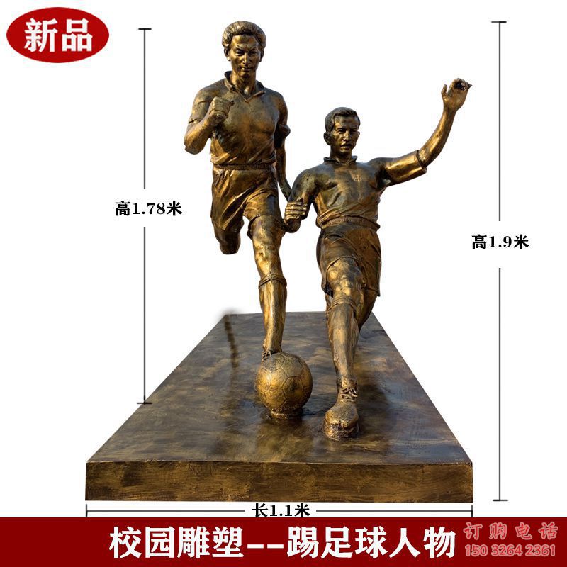 黃銅足球銅雕廠家 仿古工藝品銅雕