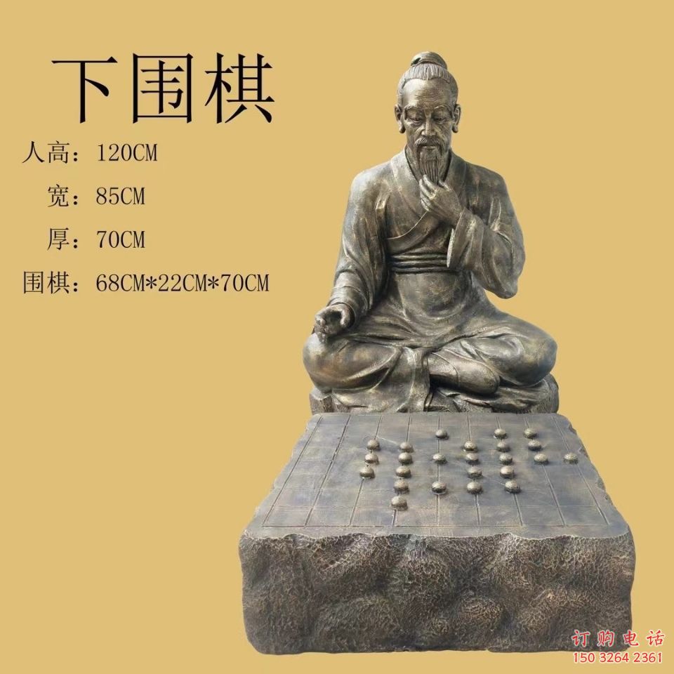 彩繪象棋銅雕廠家 仿古工藝品銅雕