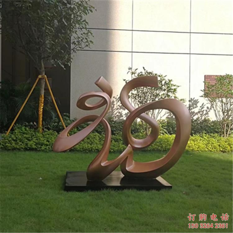 抽象福字銅雕廠家 辦公室工藝品銅雕