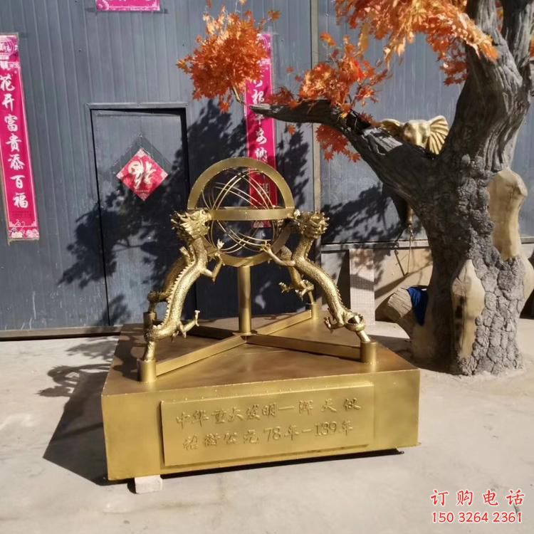 地動儀銅雕廠家 抽象工藝品銅雕