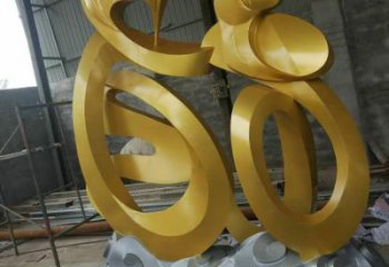 青銅福字銅雕廠家 公園工藝品銅雕