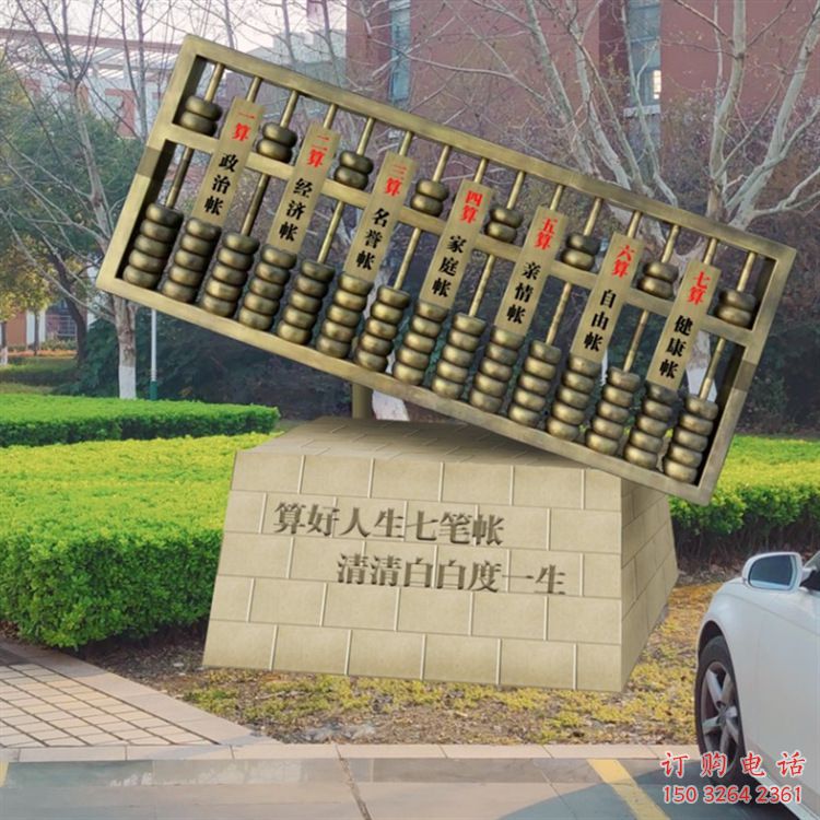 街頭算盤銅雕廠家 城市工藝品銅雕