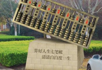 街頭算盤銅雕廠家 城市工藝品銅雕