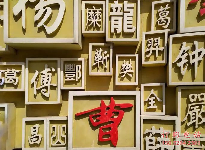 廣場百家姓銅雕廠家 青銅工藝品銅雕