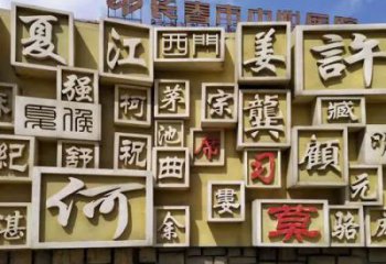 城市百家姓銅雕廠家 黃銅工藝品銅雕