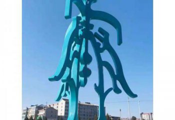 彩繪甲骨文銅雕廠家 仿古工藝品銅雕