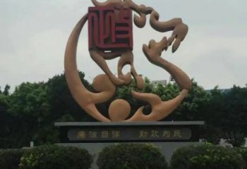 紫銅廉政銅雕廠家 仿古工藝品銅雕