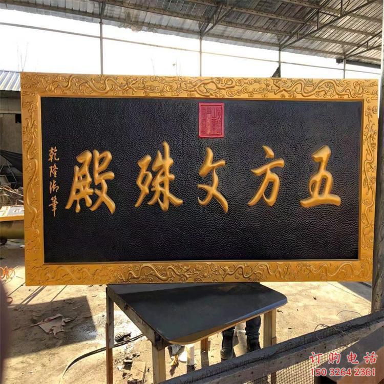 別墅牌匾銅雕廠家 公園工藝品銅雕