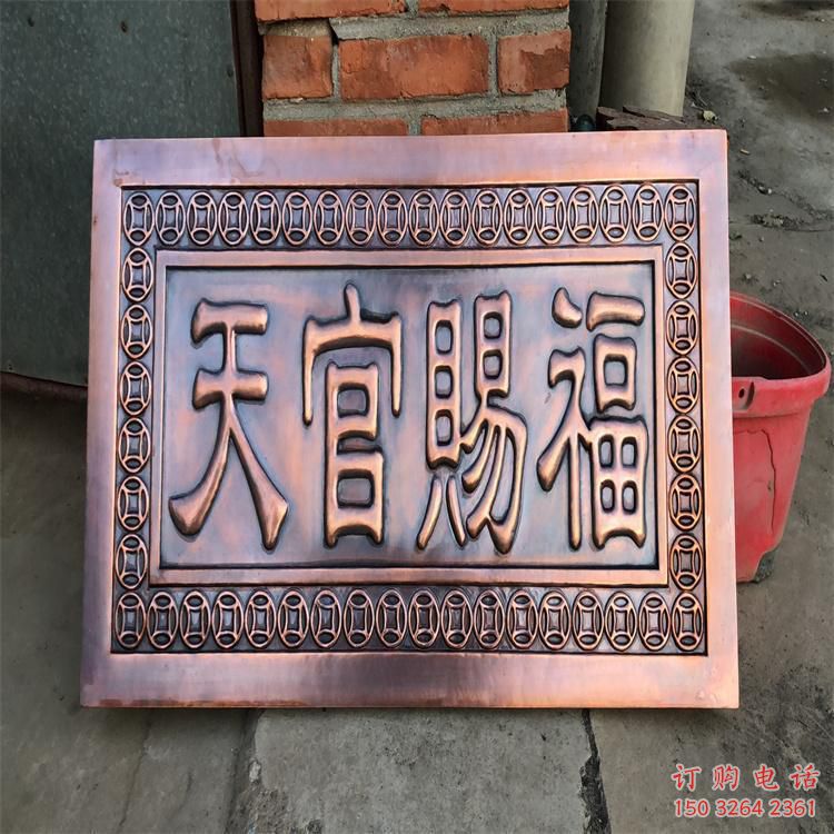 黃銅牌匾銅雕廠家 仿古工藝品銅雕