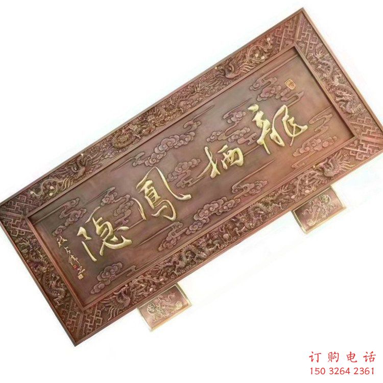 牌匾銅雕廠家 黃銅工藝品銅雕