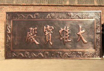 紫銅牌匾銅雕廠家 仿古工藝品銅雕