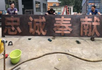 園林牌匾銅雕廠家 青銅工藝品銅雕