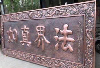 街頭牌匾銅雕廠家 城市工藝品銅雕