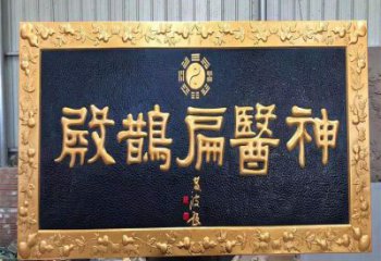公園牌匾銅雕廠家 街頭工藝品銅雕