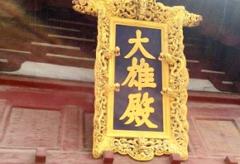 牌匾銅雕廠家 抽象工藝品銅雕