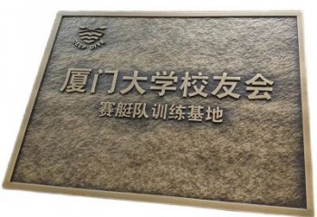 黃銅標(biāo)示牌銅雕廠家 仿古工藝品銅雕
