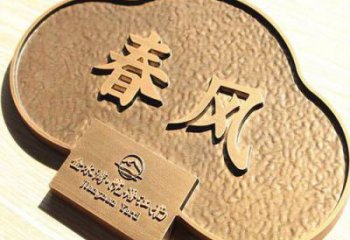 仿古標(biāo)示牌銅雕廠家 彩繪工藝品銅雕