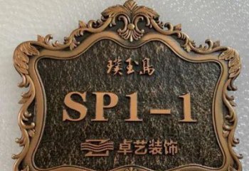 園林標(biāo)示牌銅雕廠家 青銅工藝品銅雕