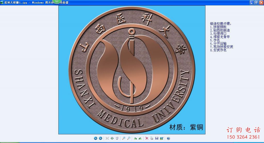 黃銅校徽銅雕廠家 仿古工藝品銅雕