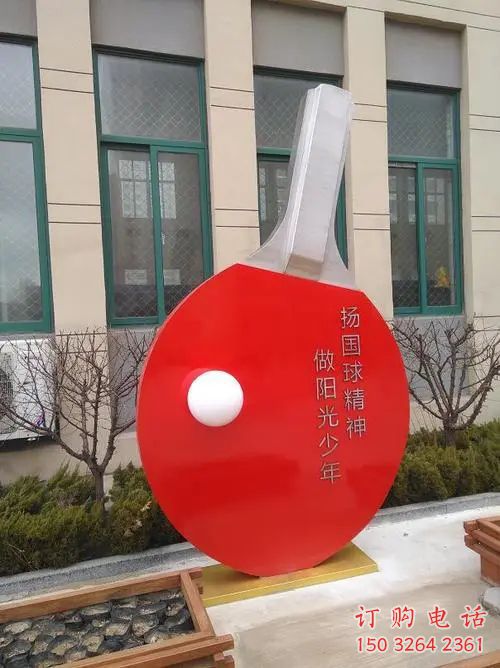 乒乓球銅雕廠家 抽象工藝品銅雕