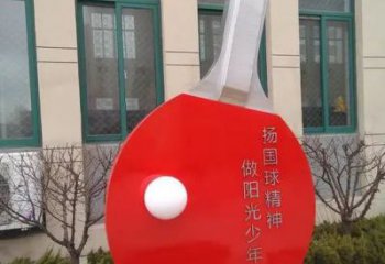 乒乓球銅雕廠家 抽象工藝品銅雕