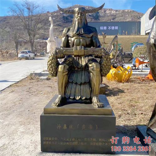 佛教神農(nóng)神像廠家 佛教神像銅雕