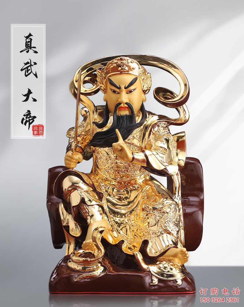 仿古真武大帝神像廠家 鑄銅神像銅雕