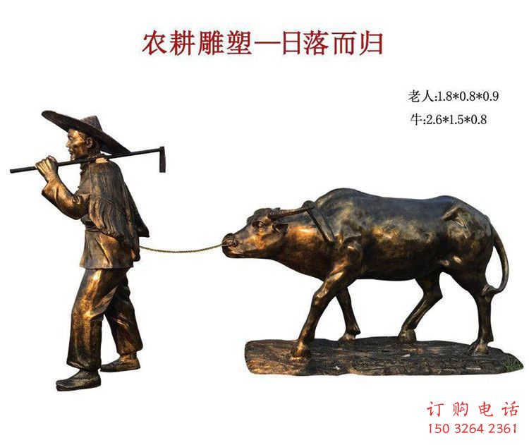 黃銅農(nóng)耕銅雕廠家 仿古農(nóng)活人物銅雕