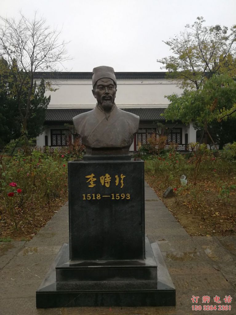 公園中醫(yī)銅雕廠家 街頭李時珍銅雕