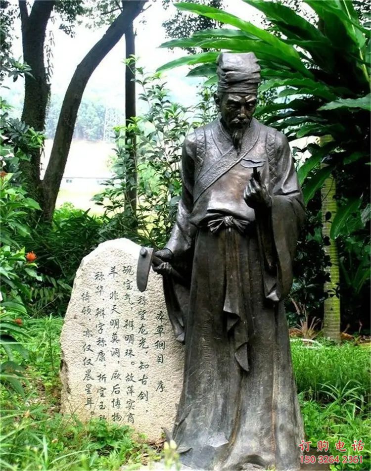 抽象中醫(yī)銅雕廠家 辦公室李時(shí)珍銅雕