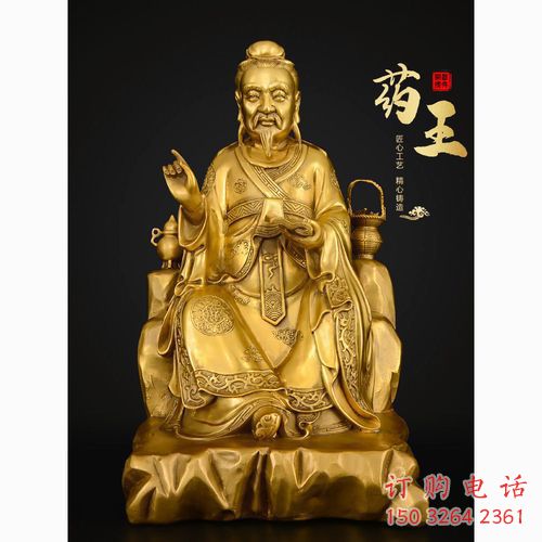 彩繪中醫(yī)銅雕制作廠家 仿古孫思邈銅雕