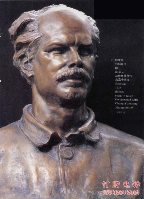 廣場(chǎng)醫(yī)學(xué)銅雕廠家 青銅白求恩銅雕