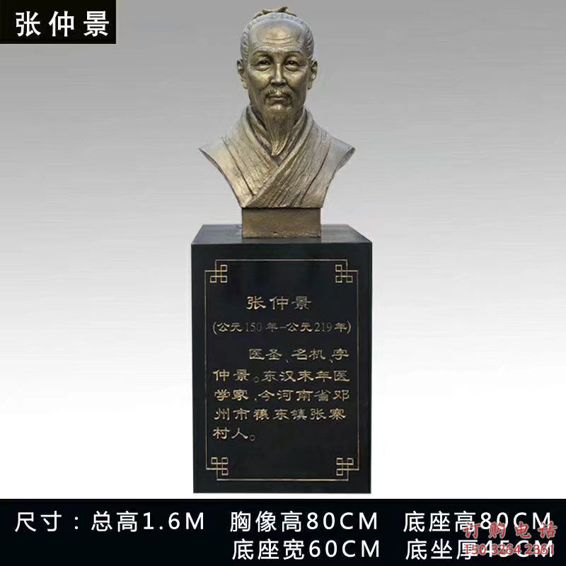 名醫(yī)人頭像銅雕 張仲景人物銅雕廠家