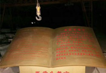 書本雕塑，醫(yī)院標(biāo)識(shí)雕塑，鑄銅書本景觀雕塑廠家