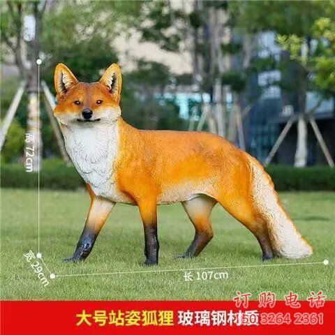 仿真狐貍雕塑實景圖 酒店公園雕塑 風(fēng)景區(qū)擺件