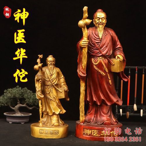 選定村口華佗雕塑 鑄銅名醫(yī)雕塑 公園藥王雕塑