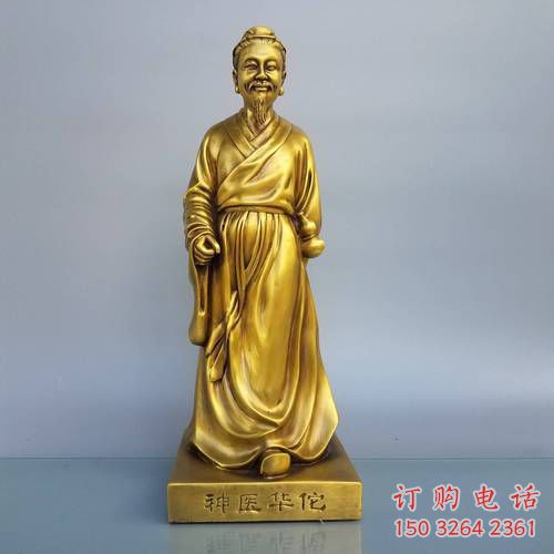 通用大型華佗雕塑 歐式步行街藥王雕塑 彩繪名醫(yī)雕塑