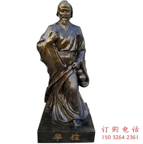 承接戶外華佗雕塑 噴漆名醫(yī)雕塑 黃銅藥王雕塑