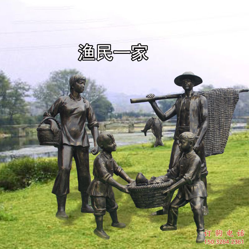 鑄銅漁夫雕塑 黃銅民俗雕塑 步行街捕魚雕塑