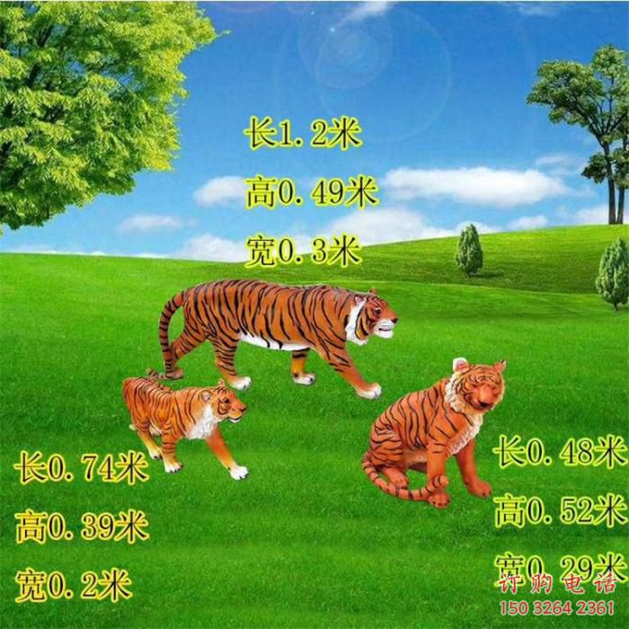 預(yù)定風(fēng)景區(qū)老虎雕塑 售樓處廣場雕塑 仿古擺件