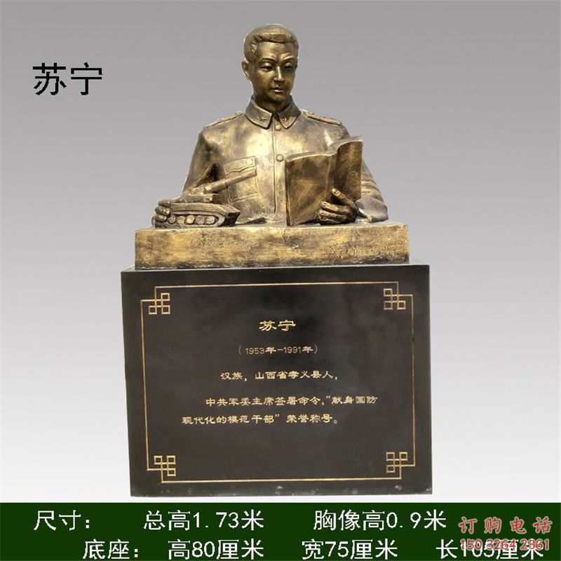 蘇寧雕塑