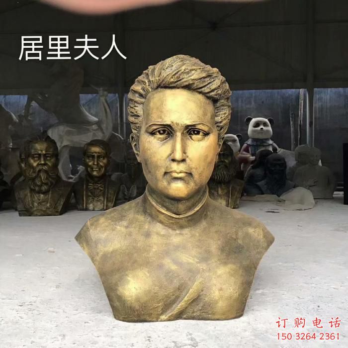 居里夫人雕塑