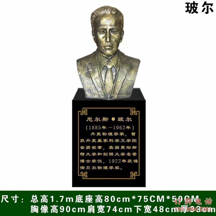 尼泊斯波爾雕塑