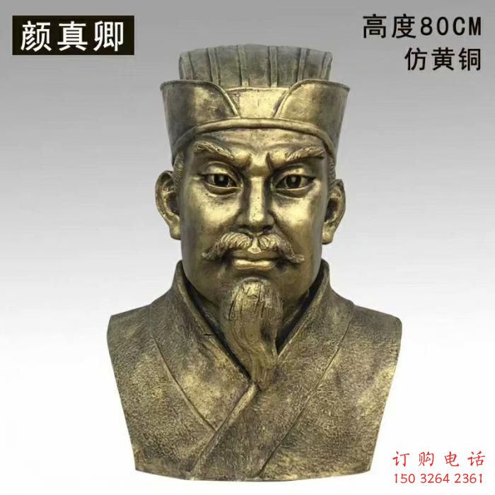 顏真卿雕塑