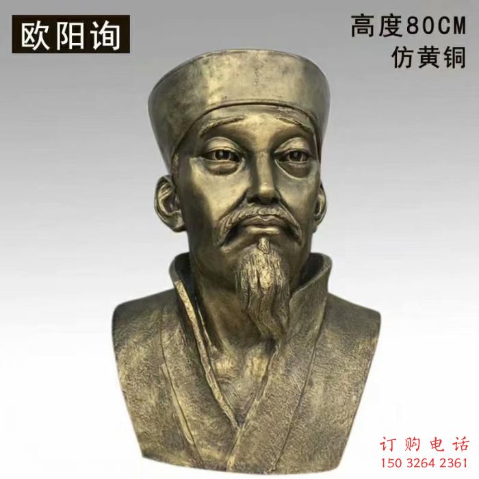 歐陽詢雕塑