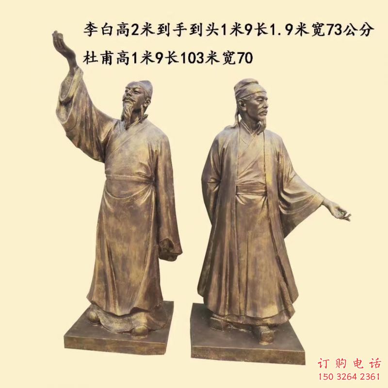 李白和杜甫雕塑