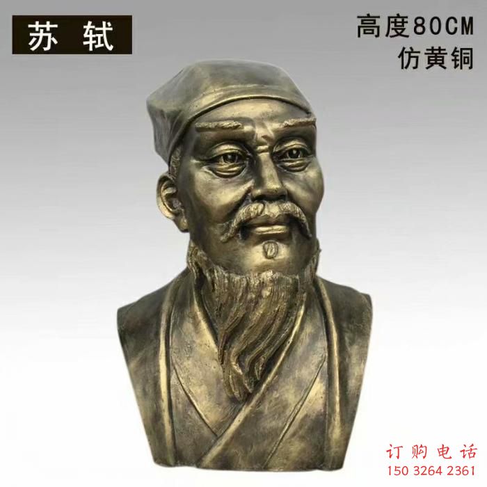 蘇軾雕塑