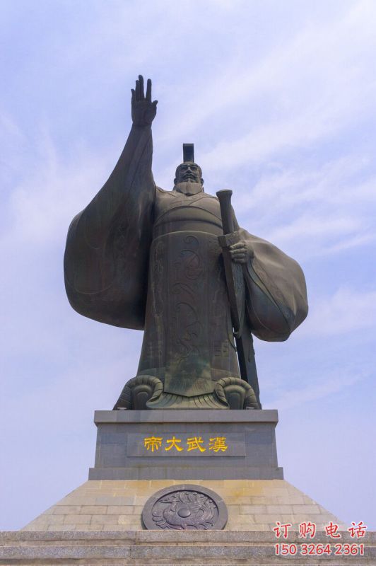 漢武大帝人物雕塑